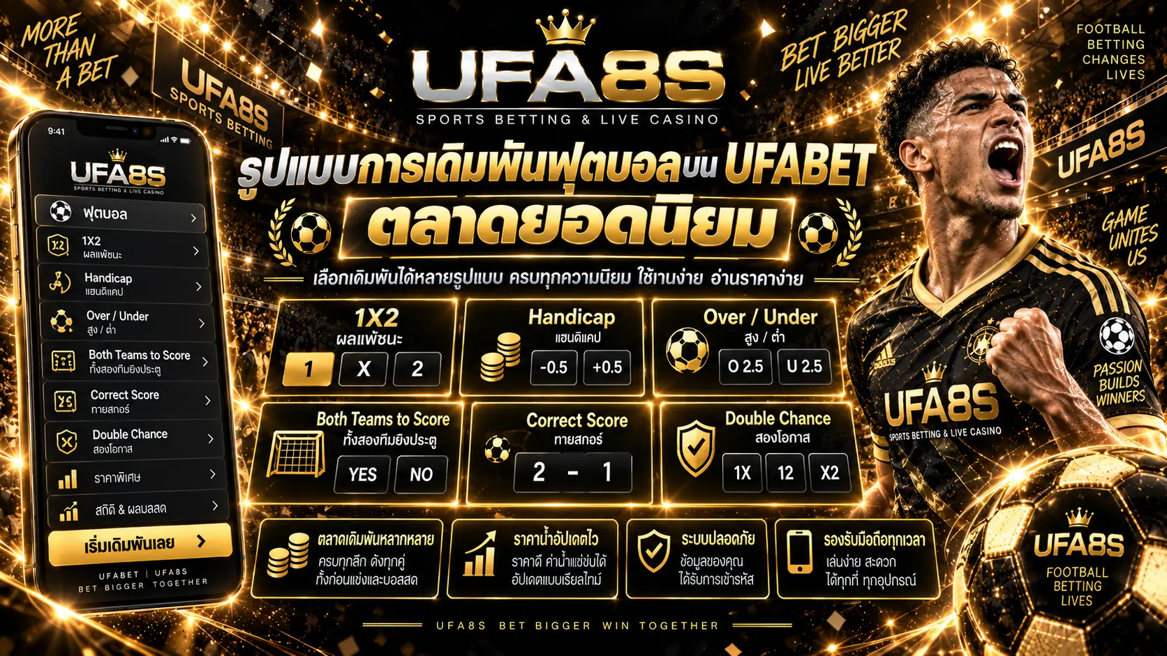 เว็บแทงบอล